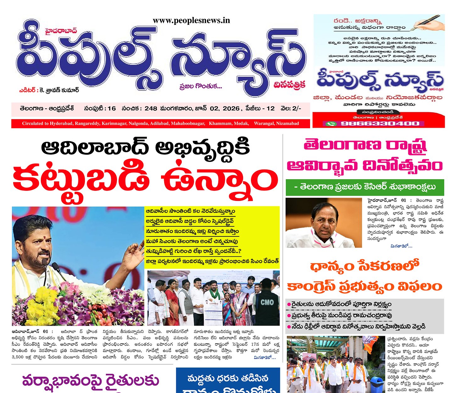 Epaper Edition