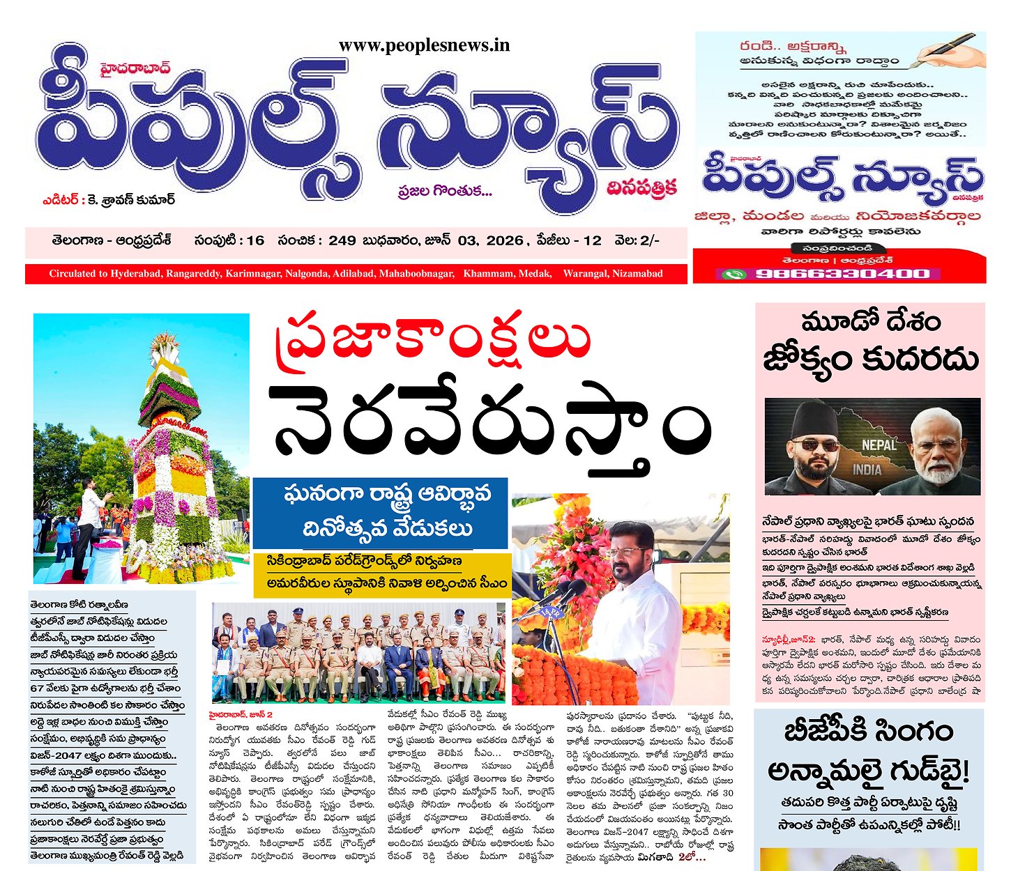 Epaper Edition