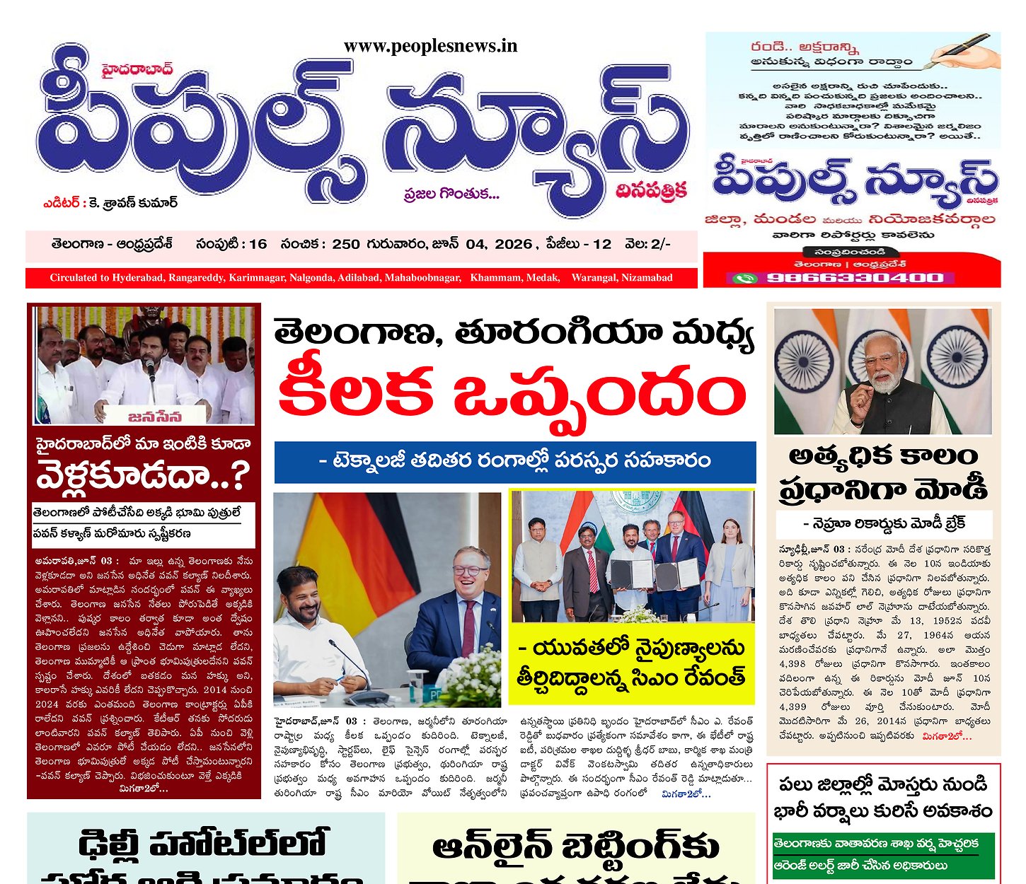 Epaper Edition