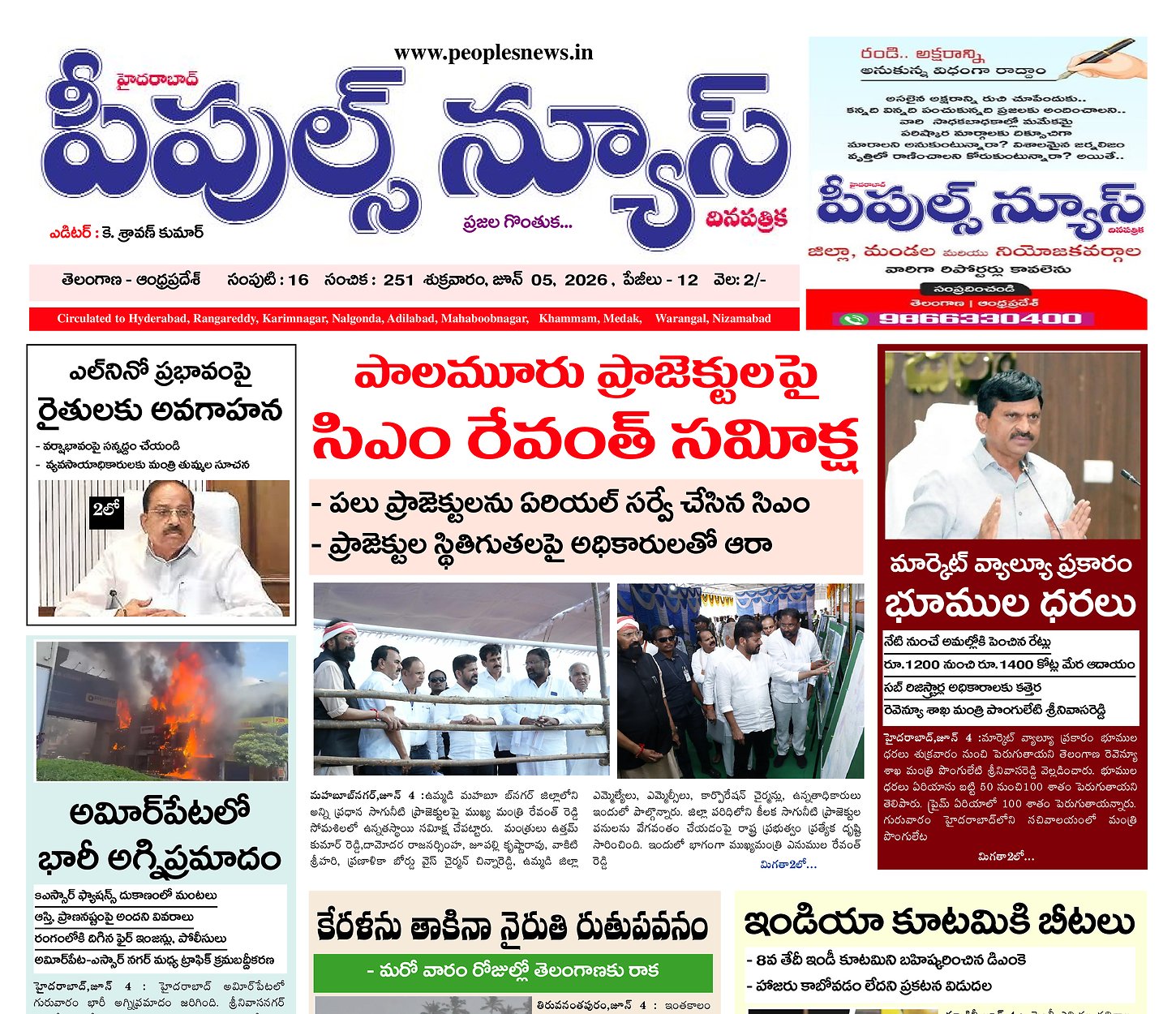 Epaper Edition