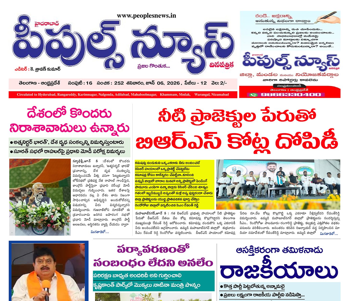 Epaper Edition