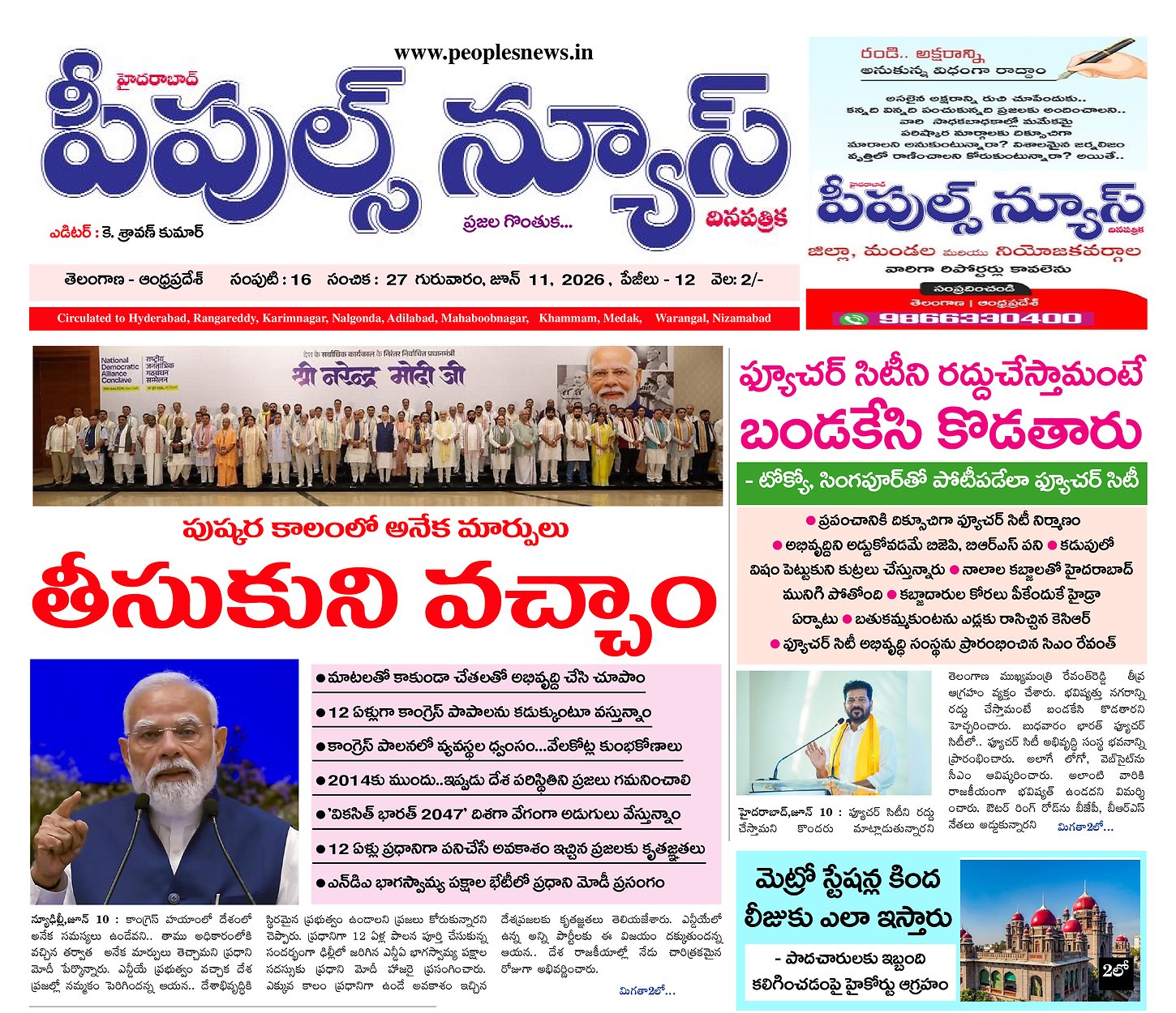 Epaper Edition