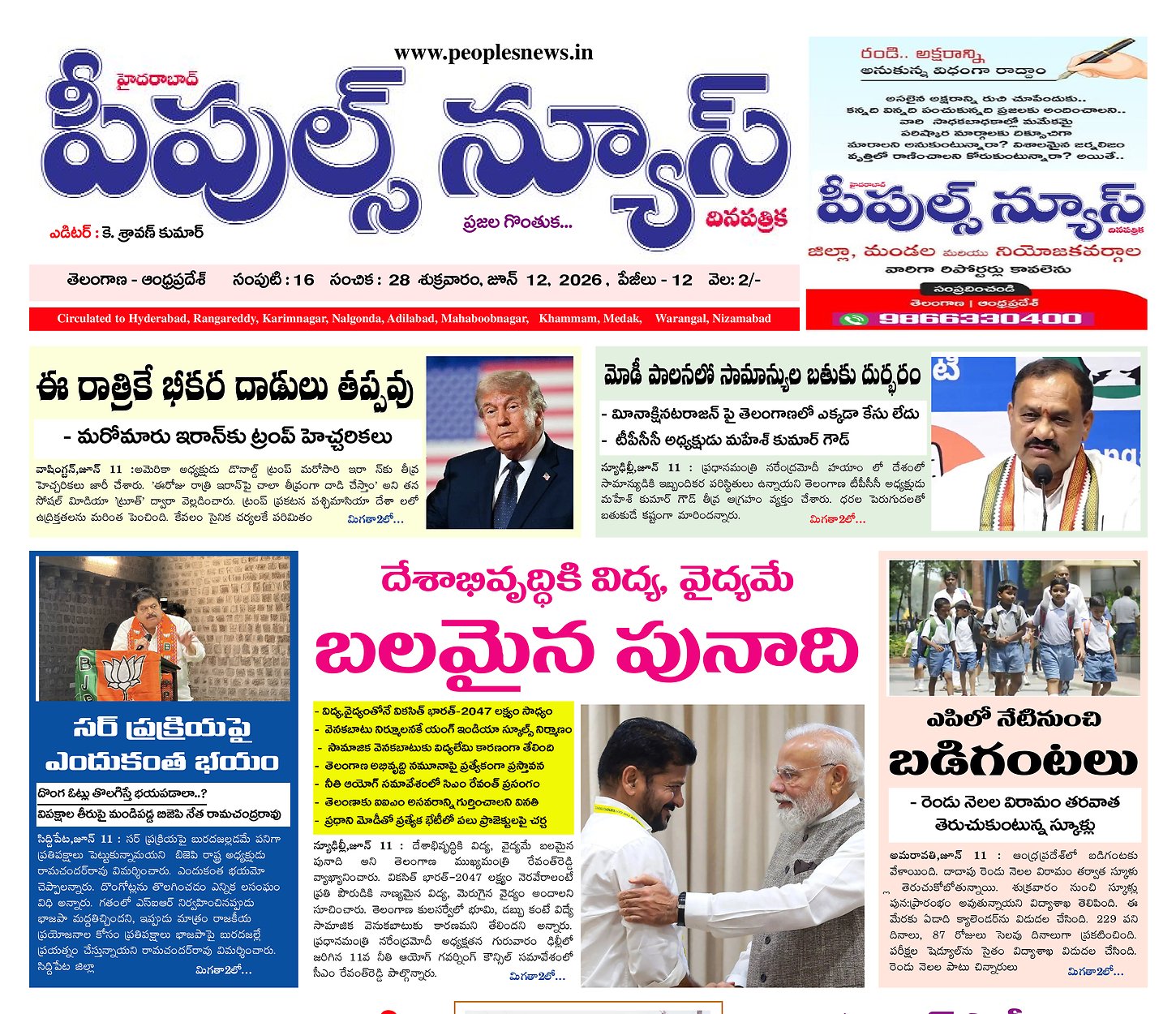 Epaper Edition