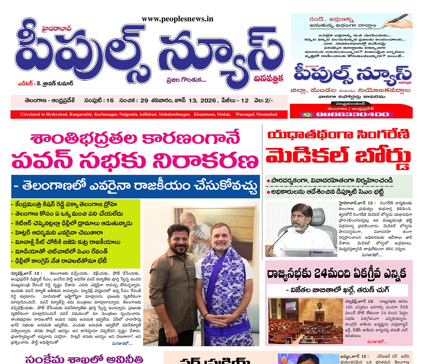 Epaper Edition