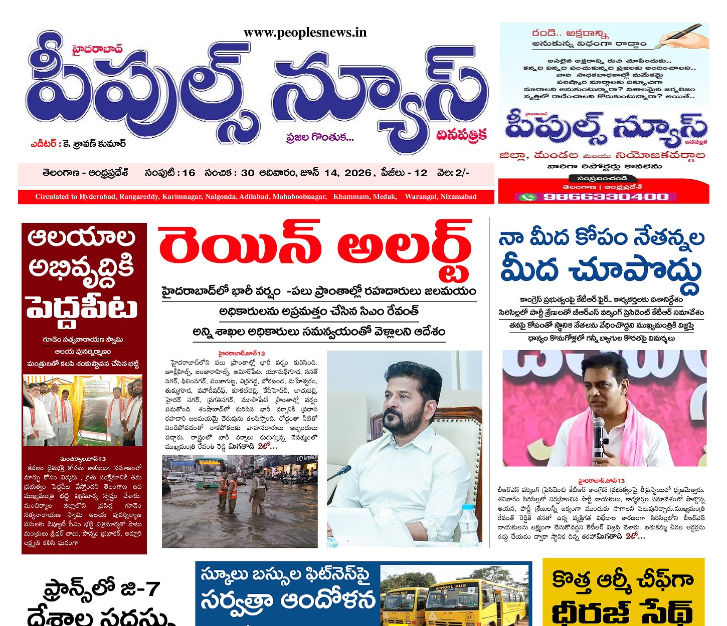 Epaper Edition