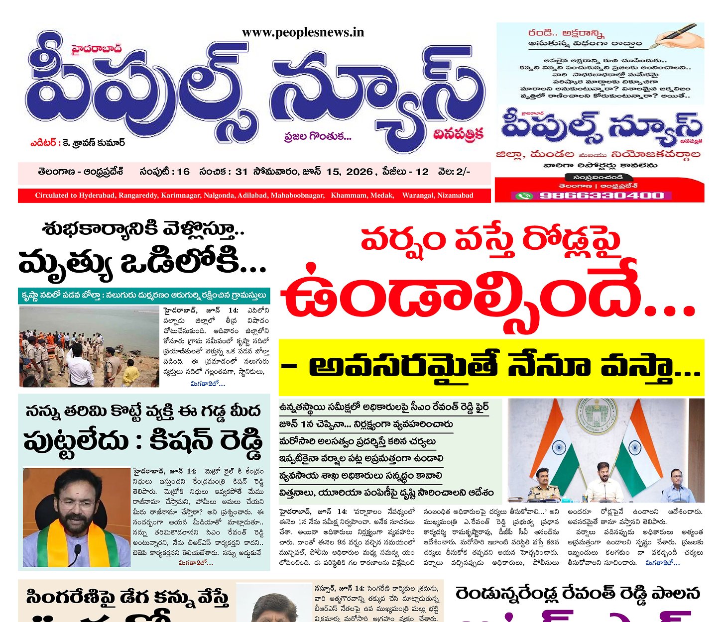 Epaper Edition