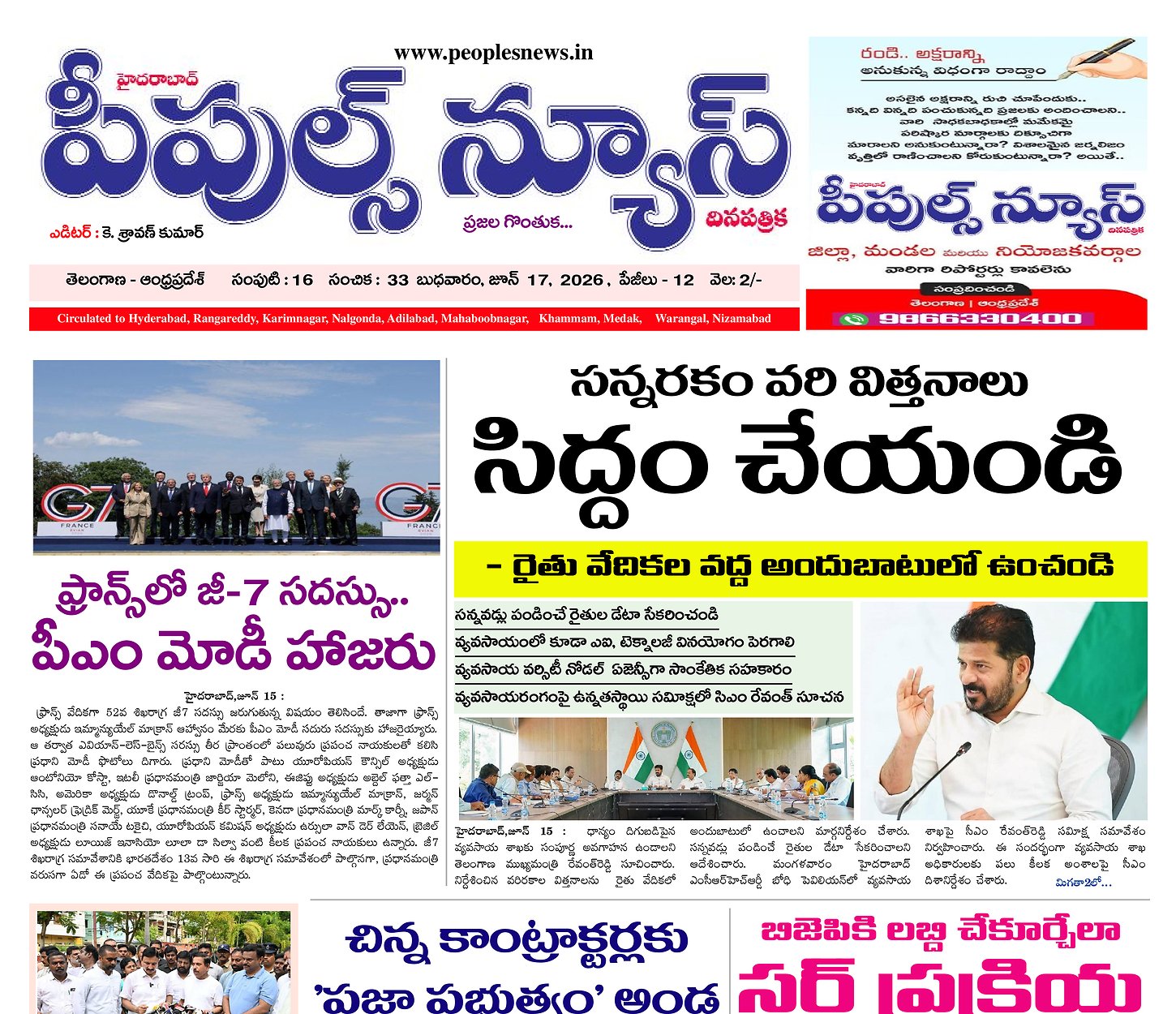 Epaper Edition