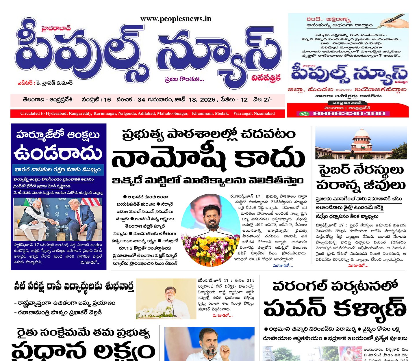 Epaper Edition