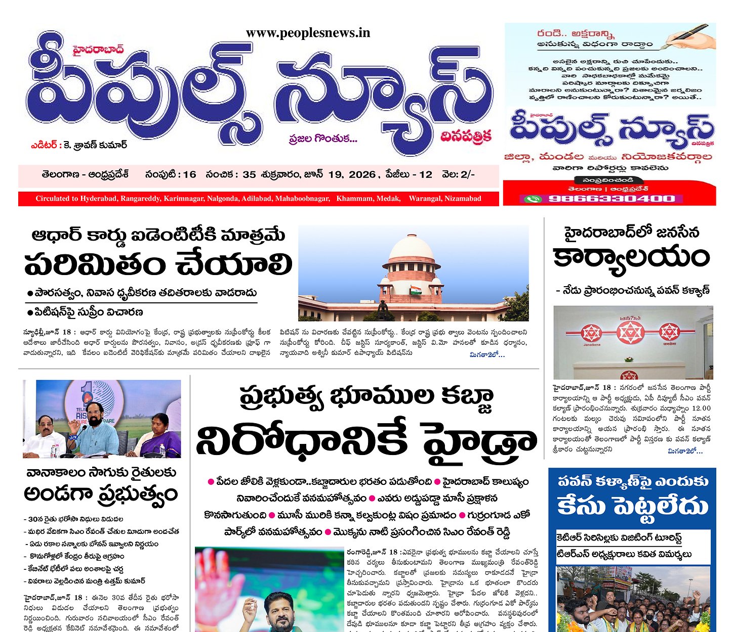 Epaper Edition