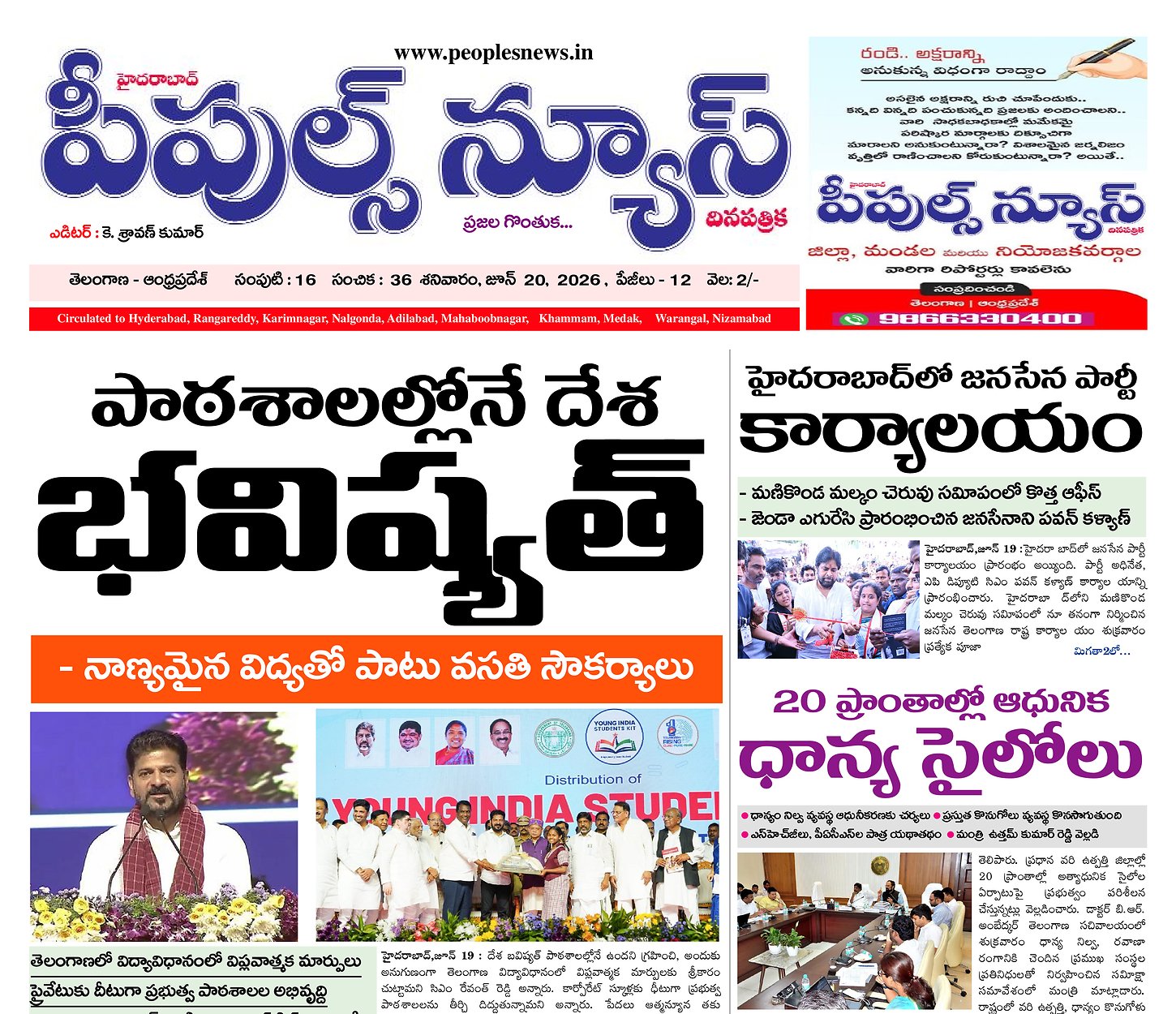Epaper Edition