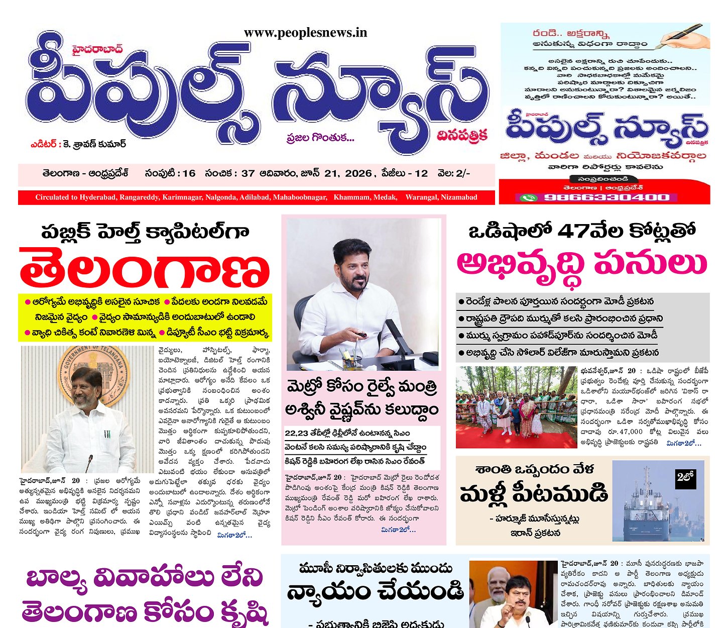 Epaper Edition