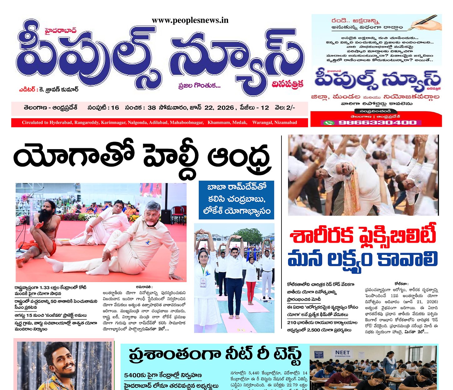 Epaper Edition