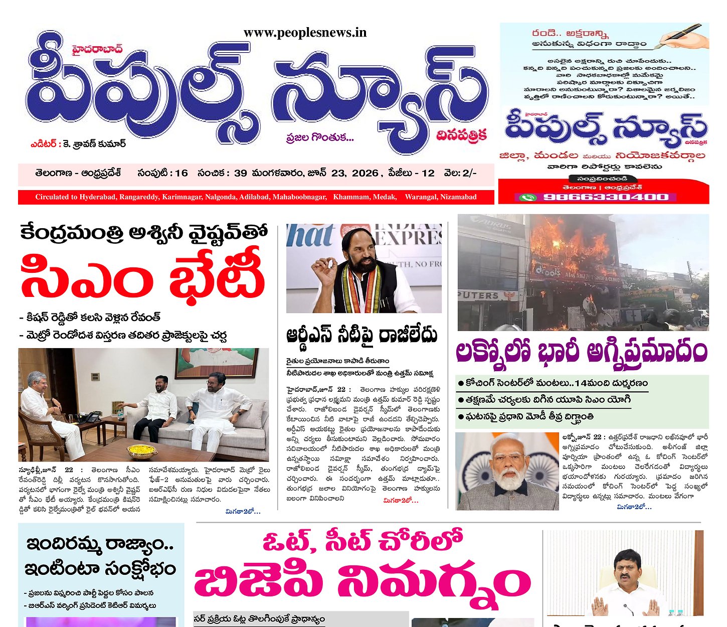 Epaper Edition
