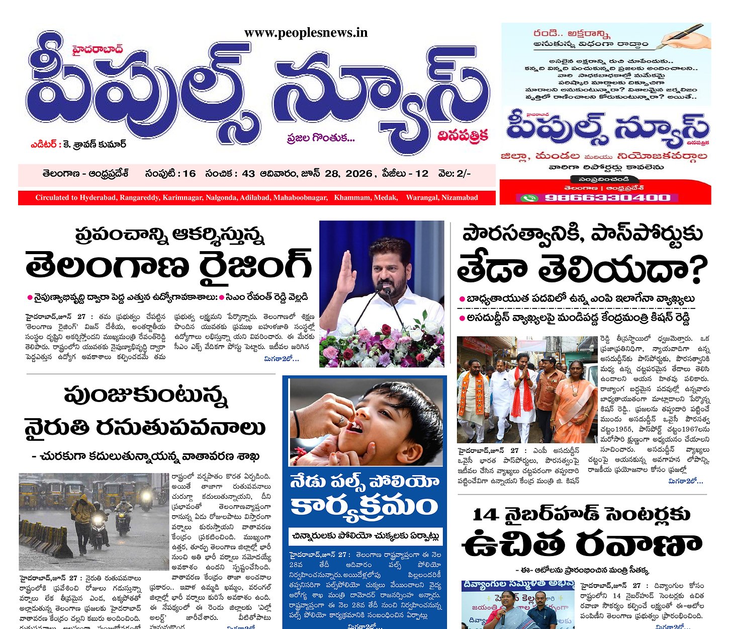 Epaper Edition