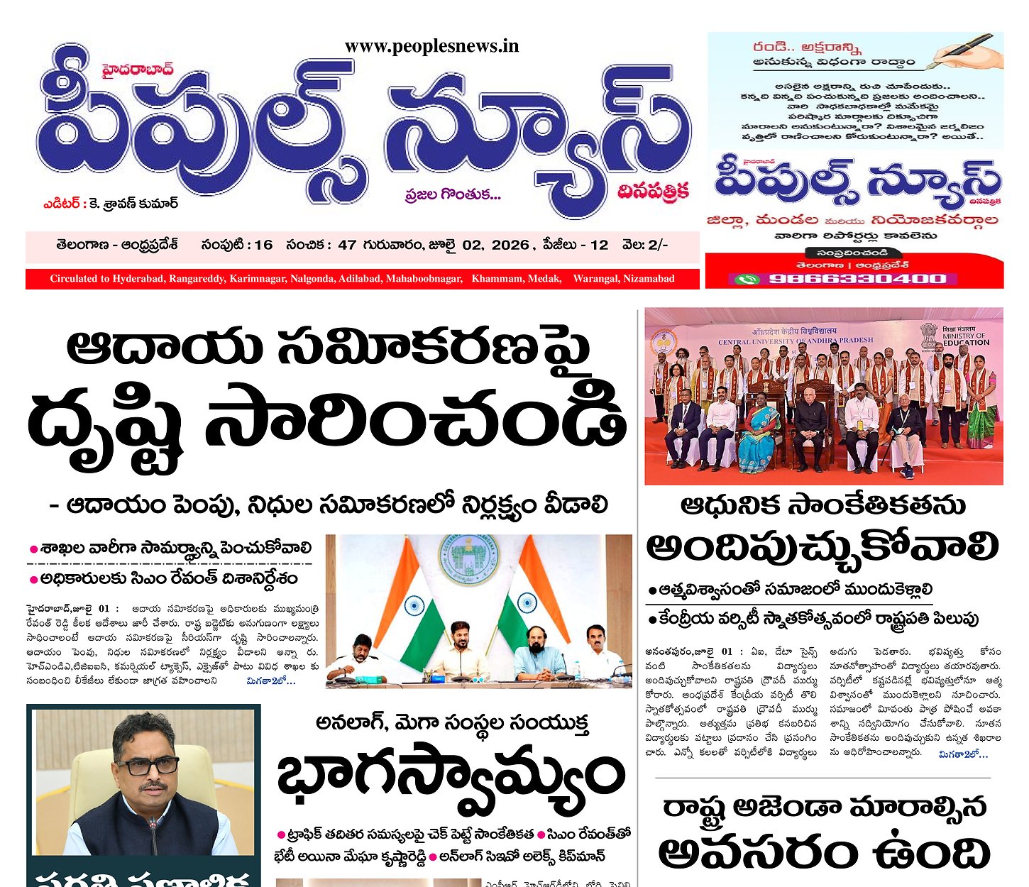 Epaper Edition