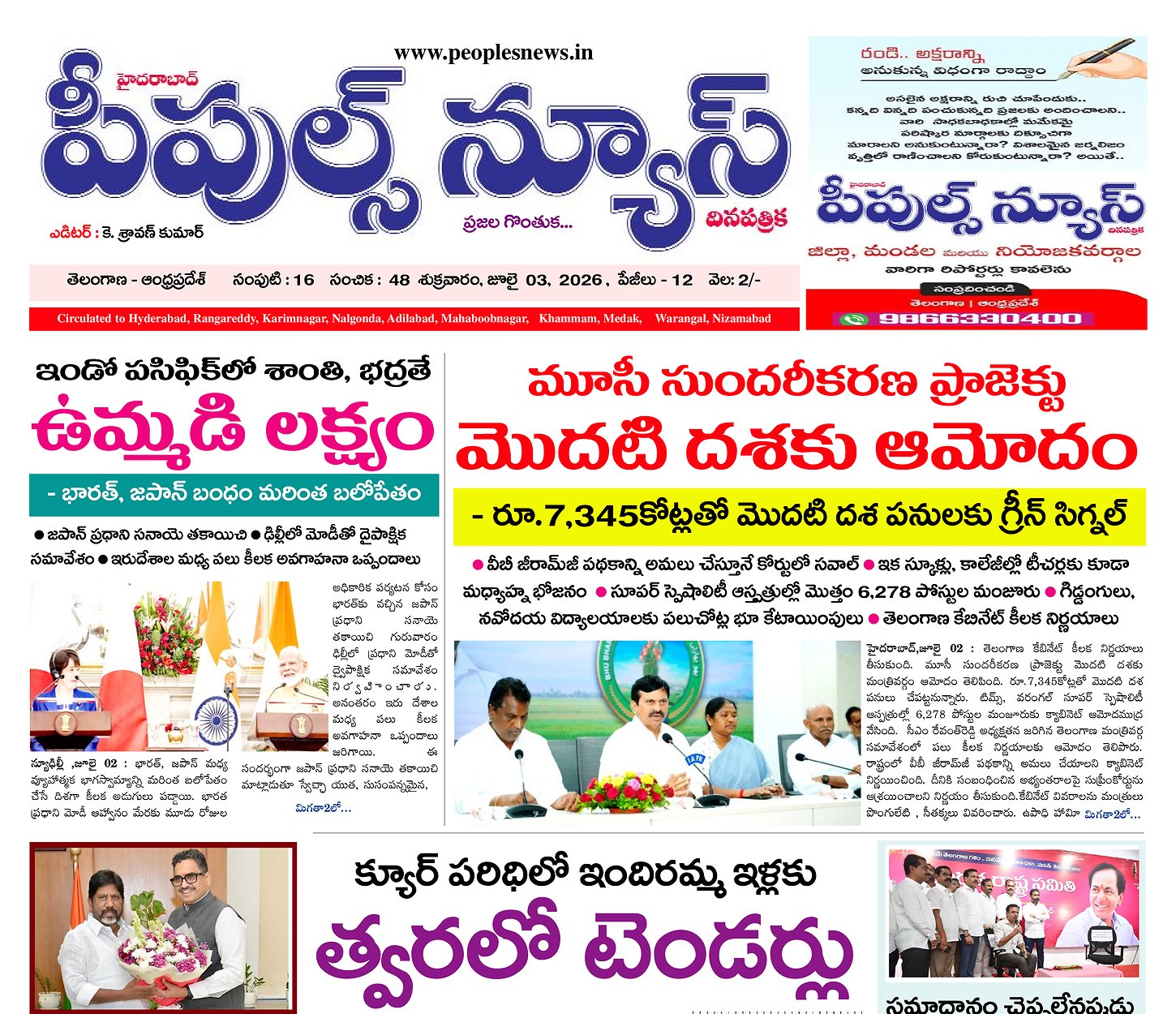 Epaper Edition