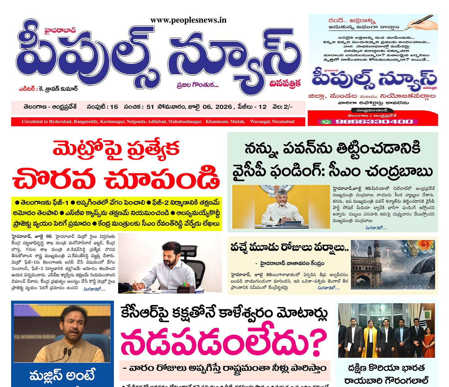 Epaper Edition