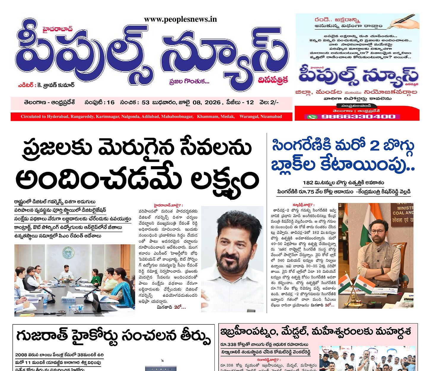 Epaper Edition