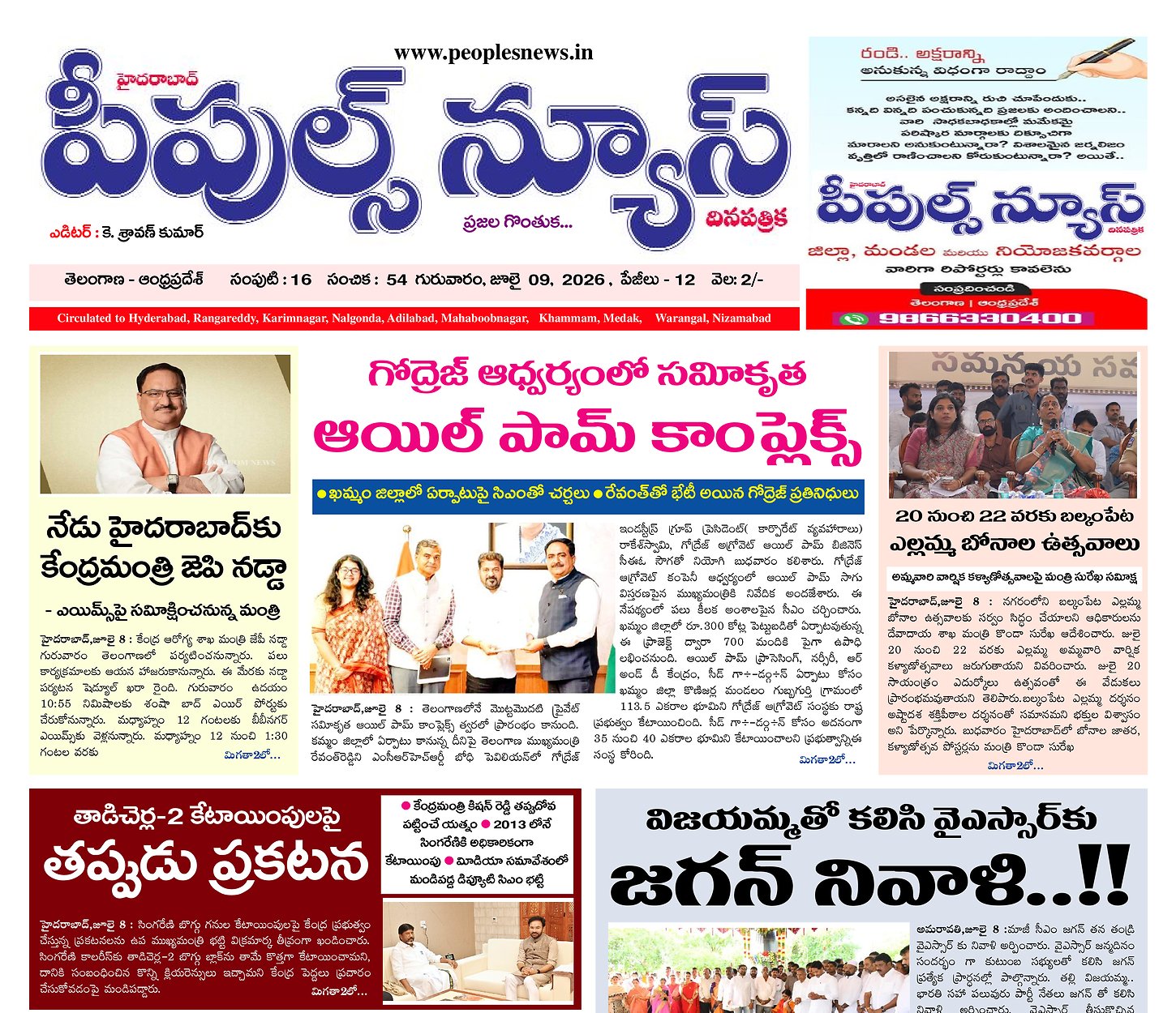 Epaper Edition