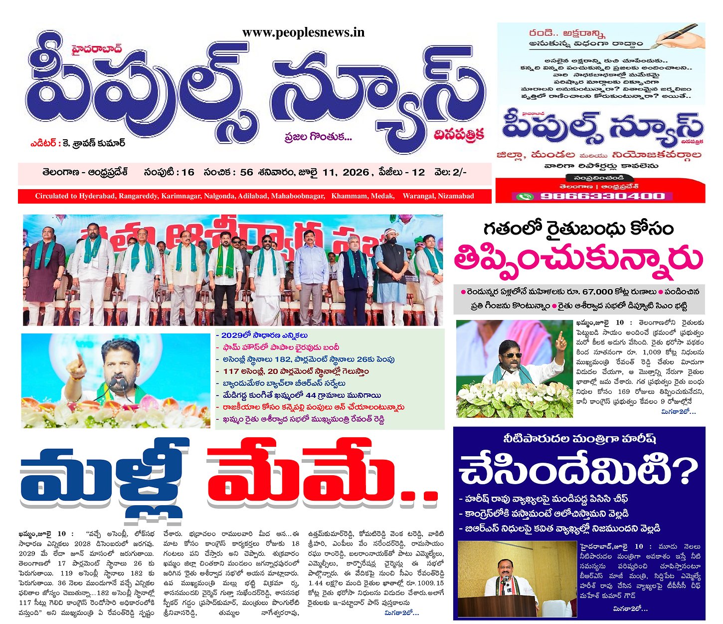Epaper Edition
