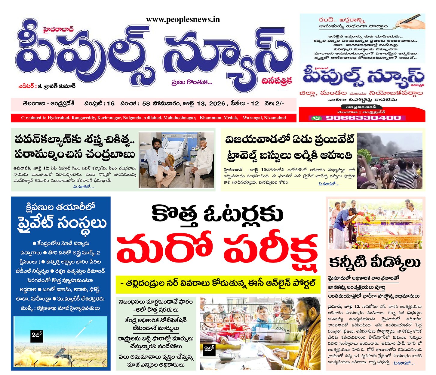 Epaper Edition