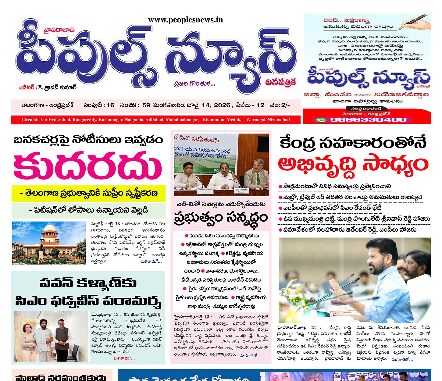 Epaper Edition