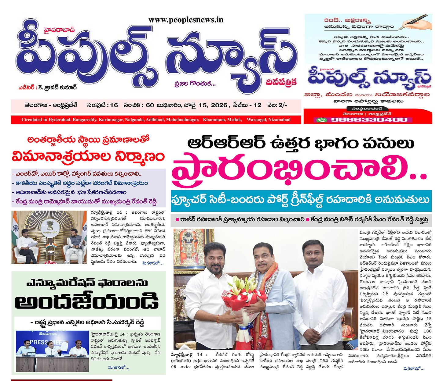 Epaper Edition