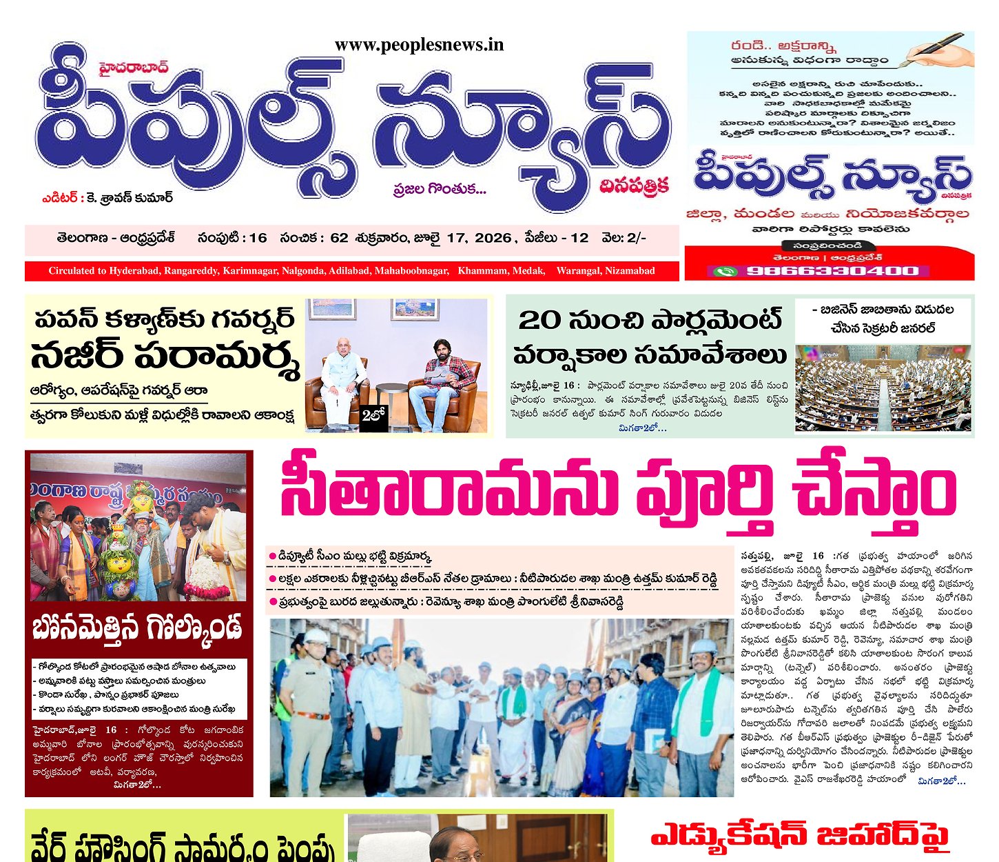 Epaper Edition