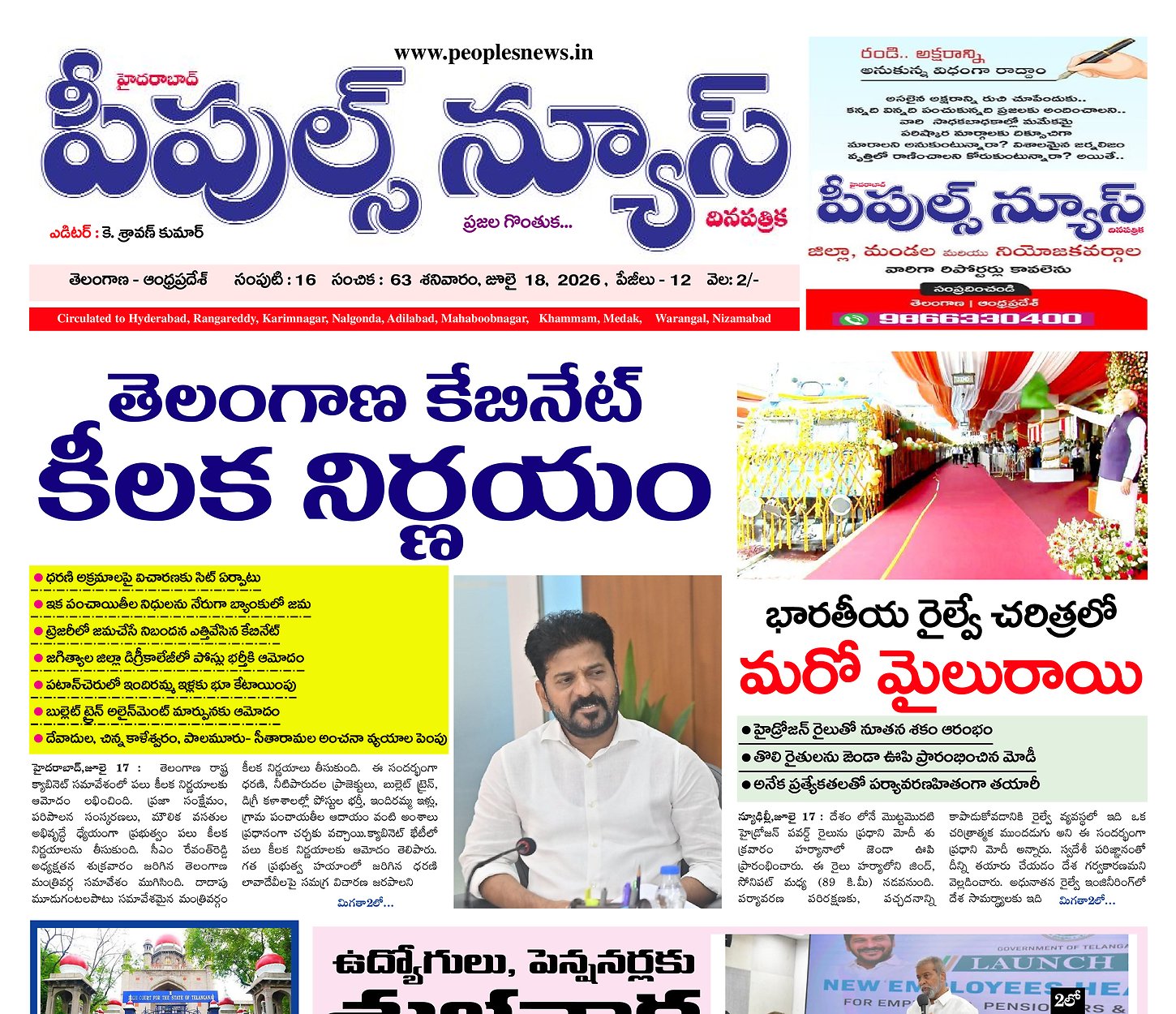 Epaper Edition