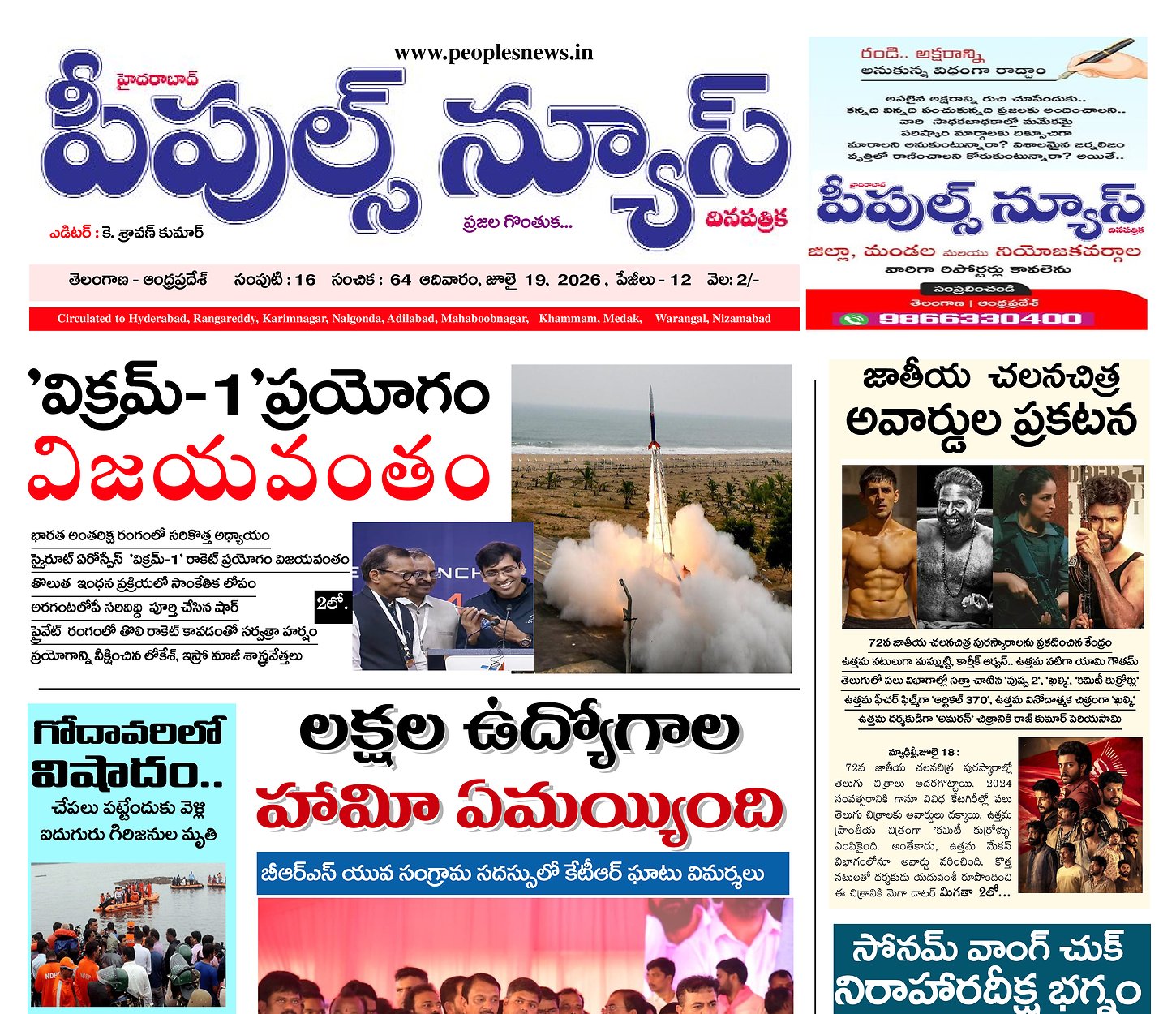 Epaper Edition