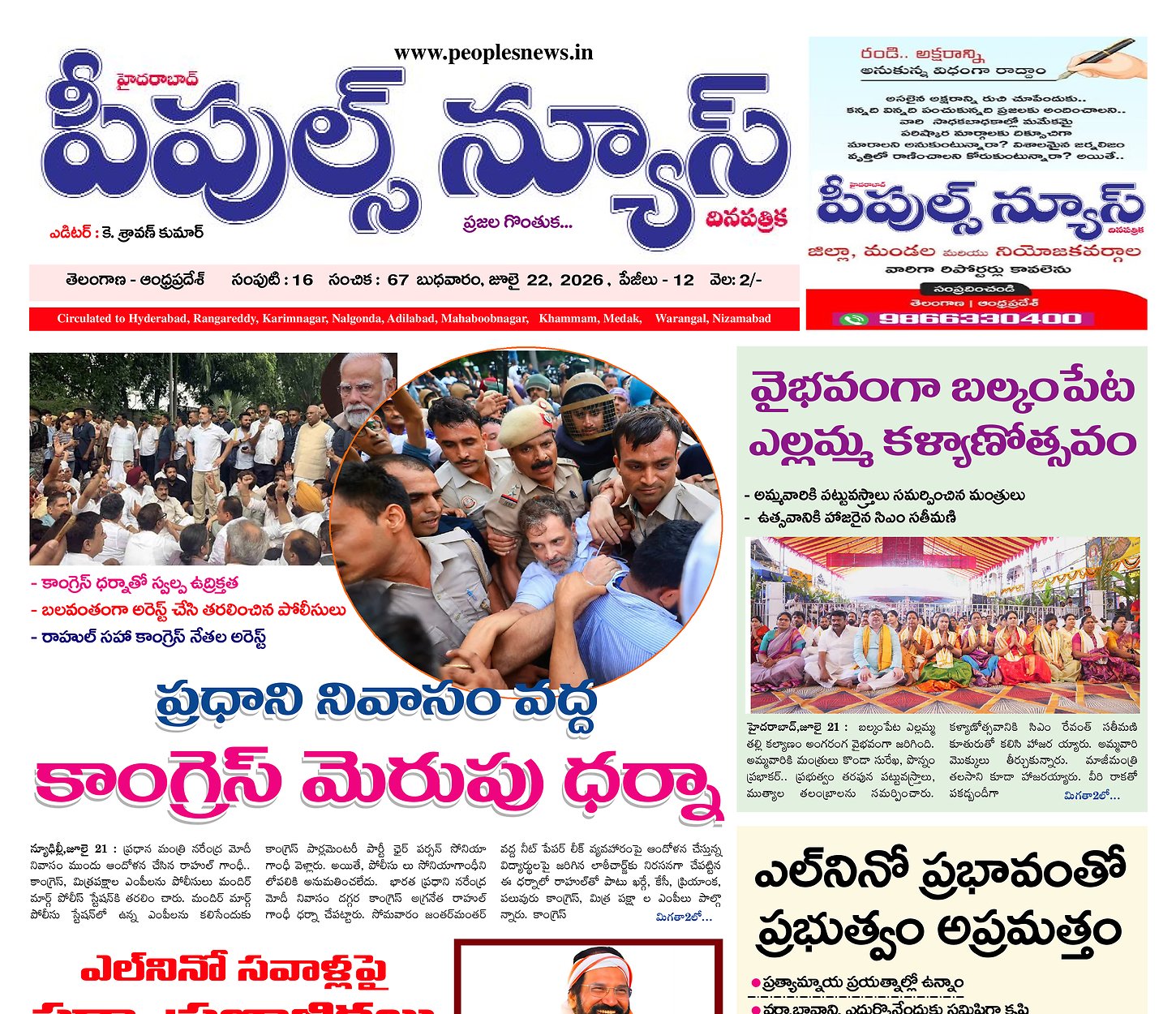 Epaper Edition