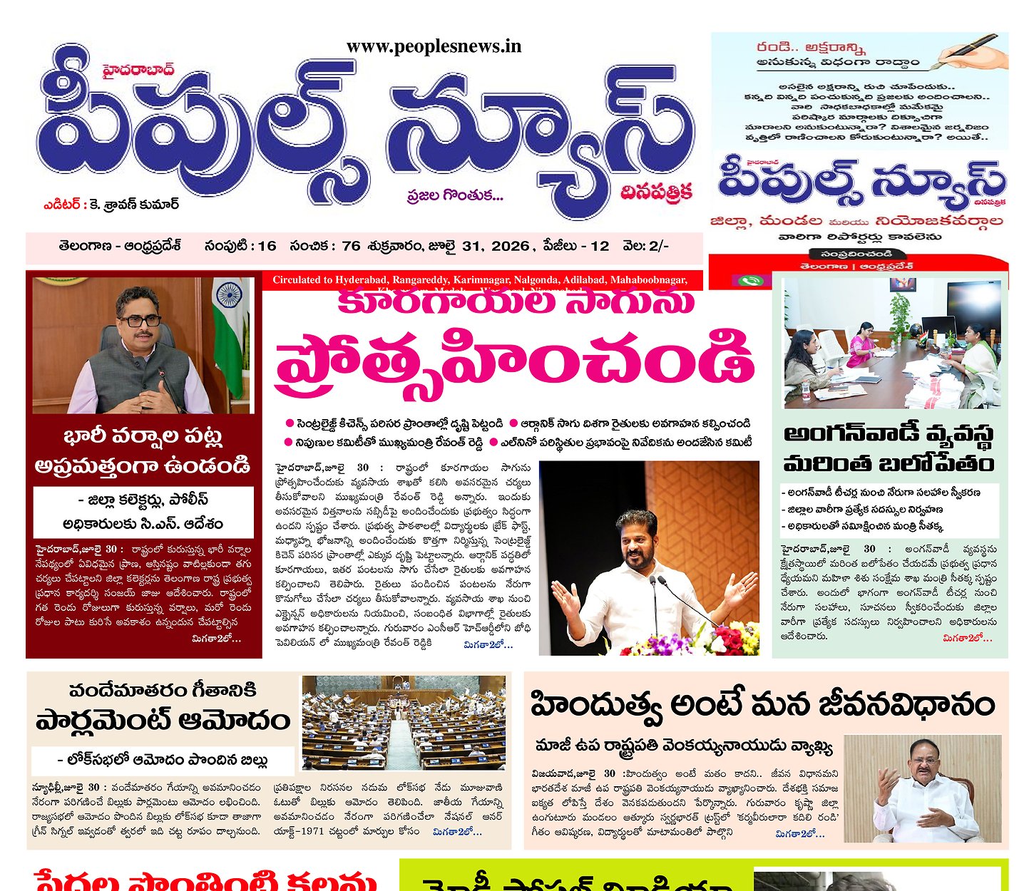 Epaper Edition