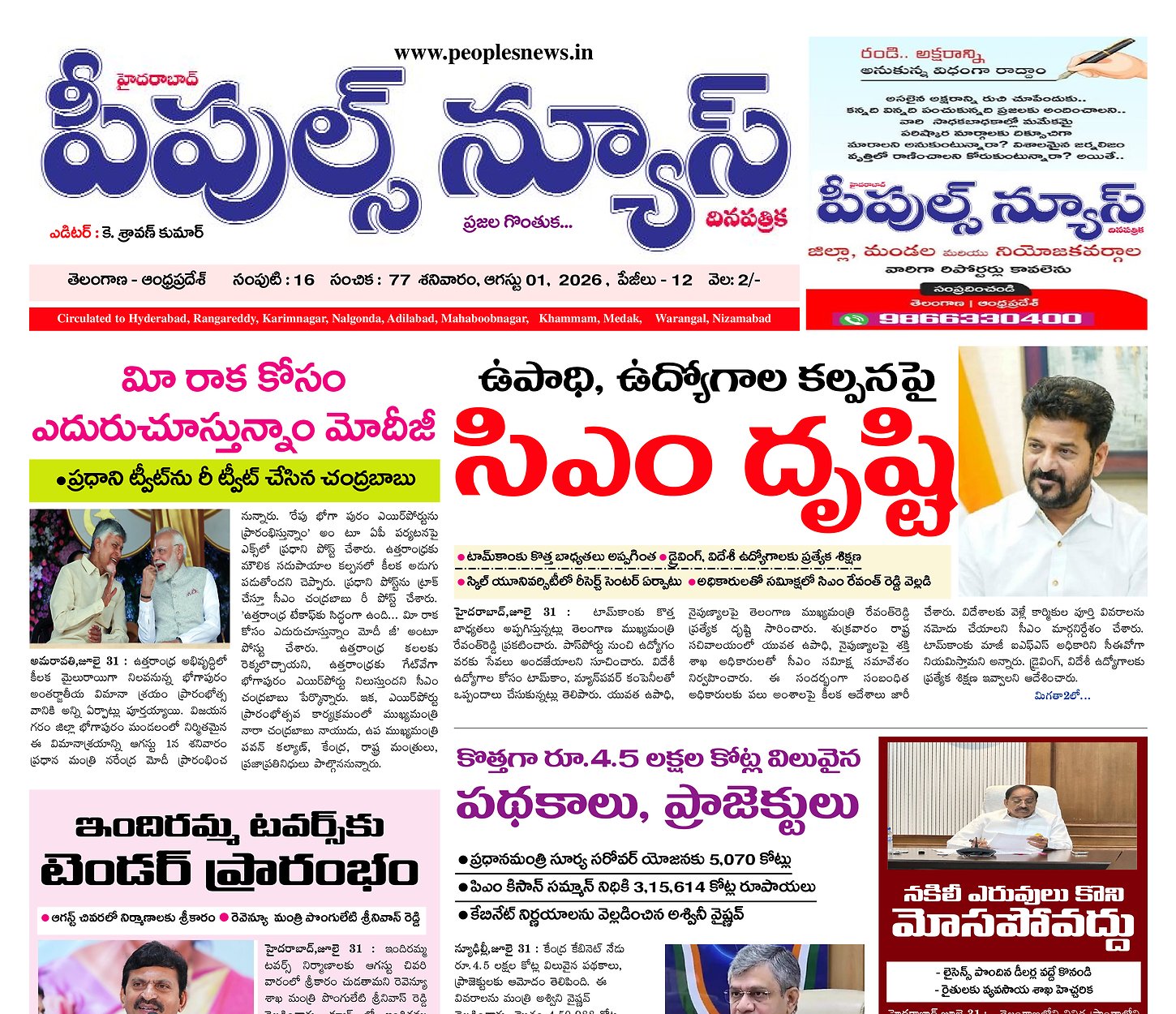 Epaper Edition