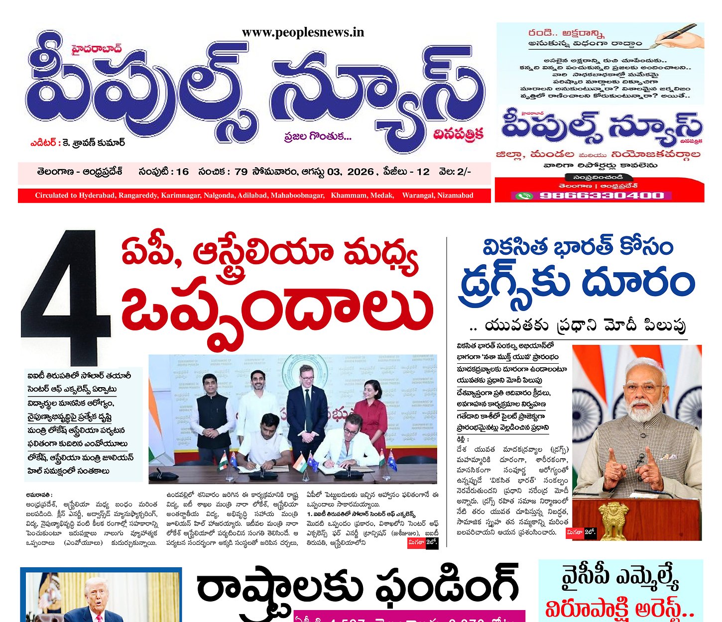 Epaper Edition