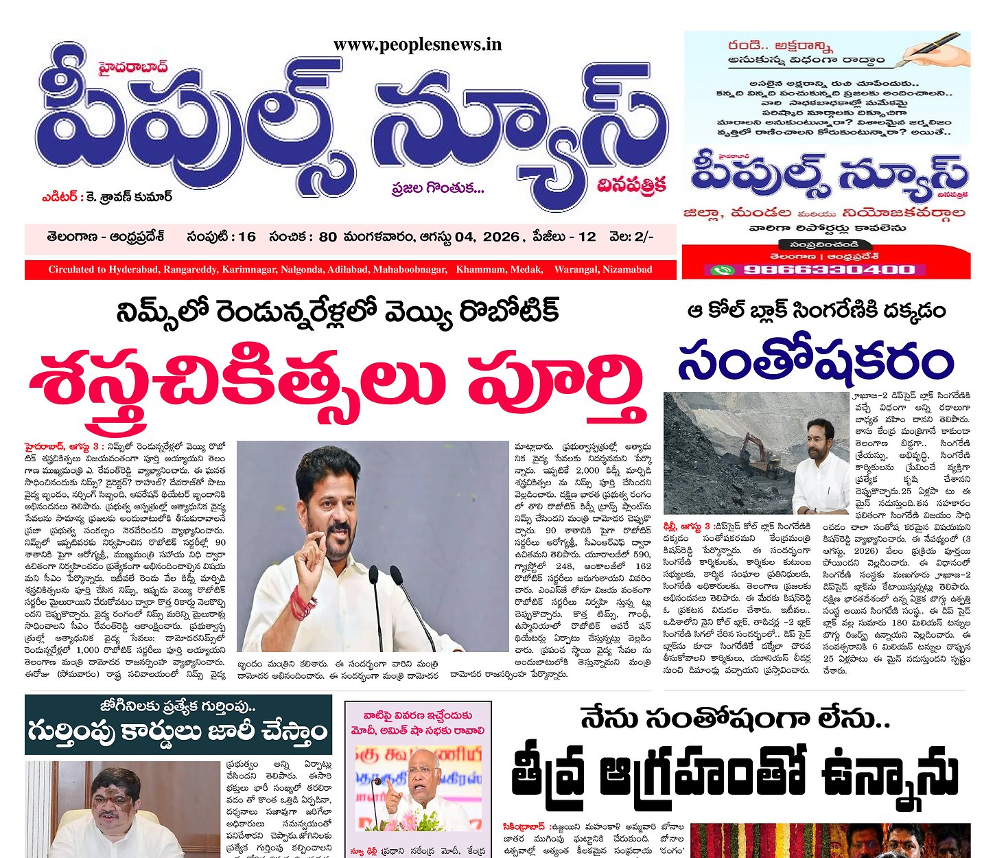 Epaper Edition