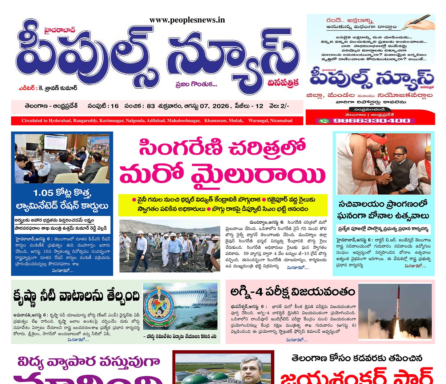 Epaper Edition