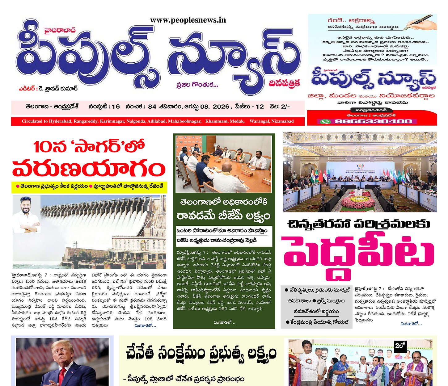 Epaper Edition