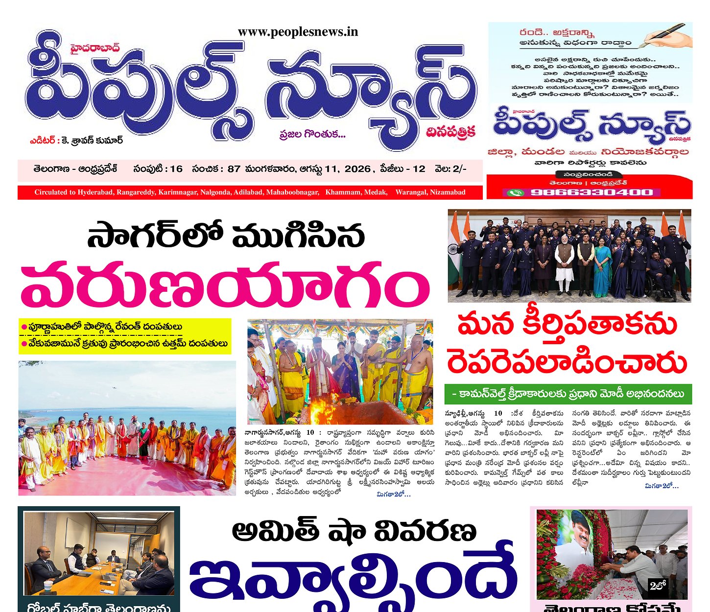 Epaper Edition