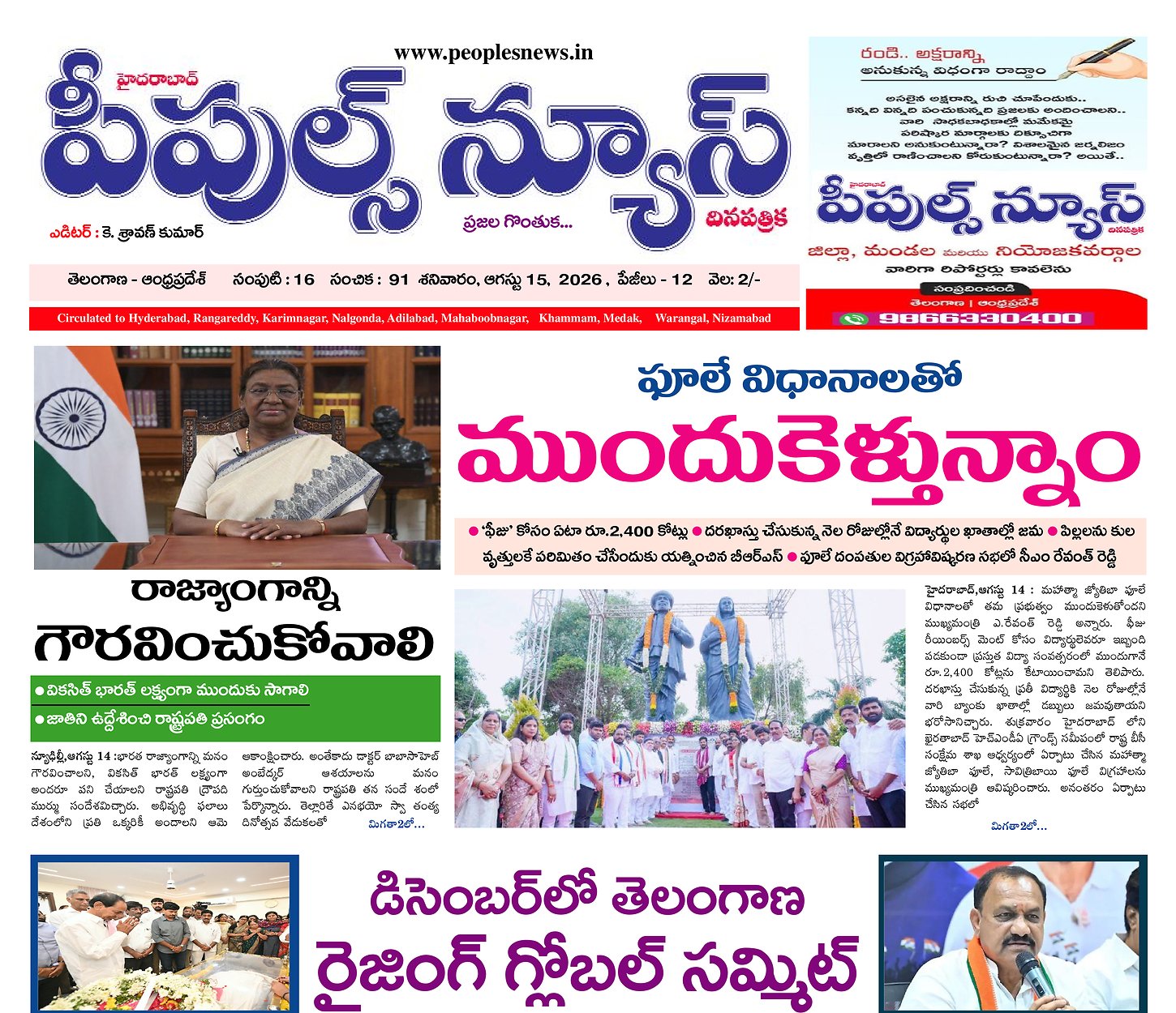 Epaper Edition