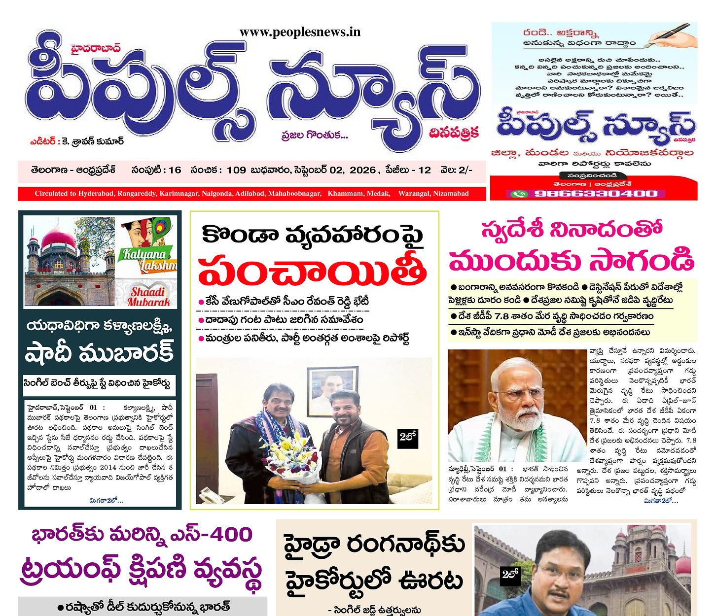 Epaper Edition