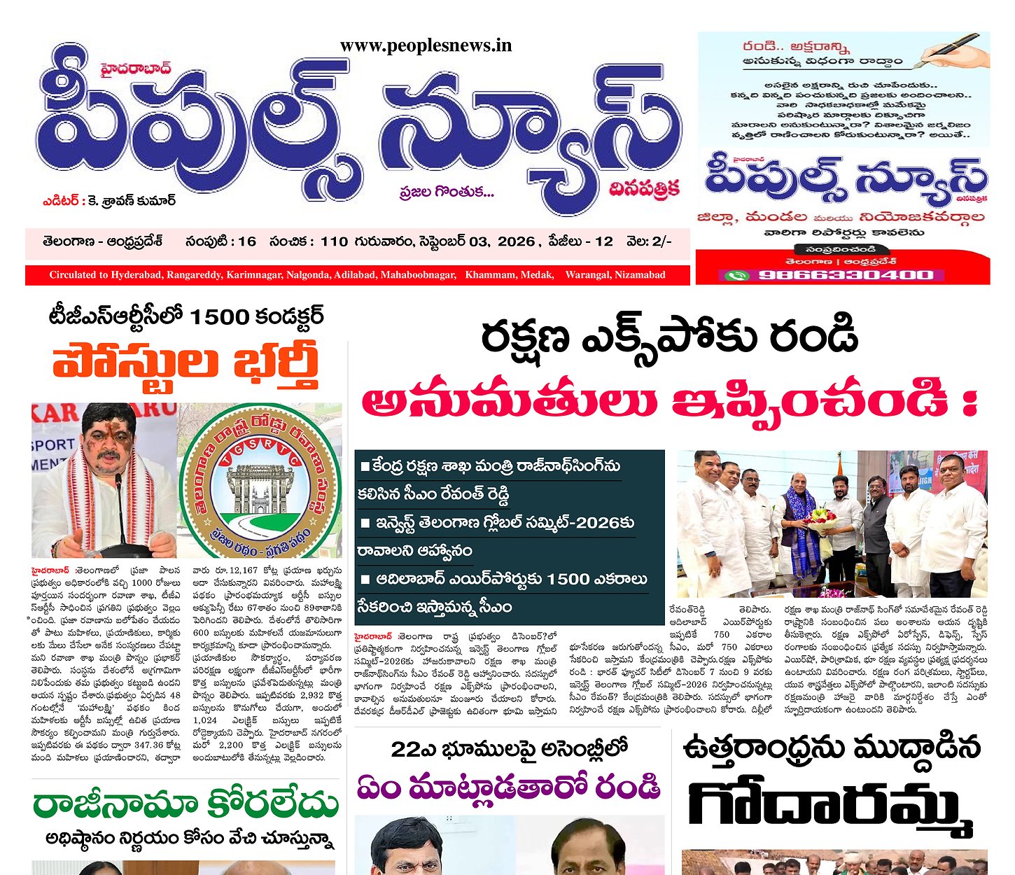 Epaper Edition