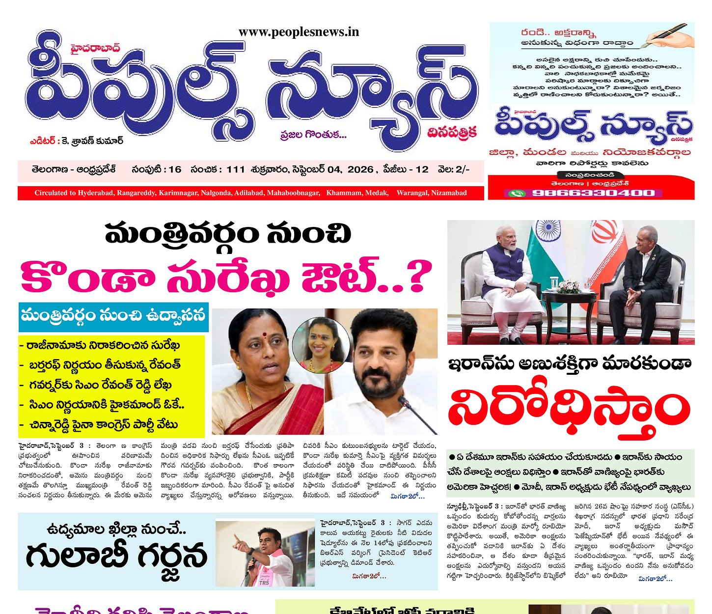 Epaper Edition