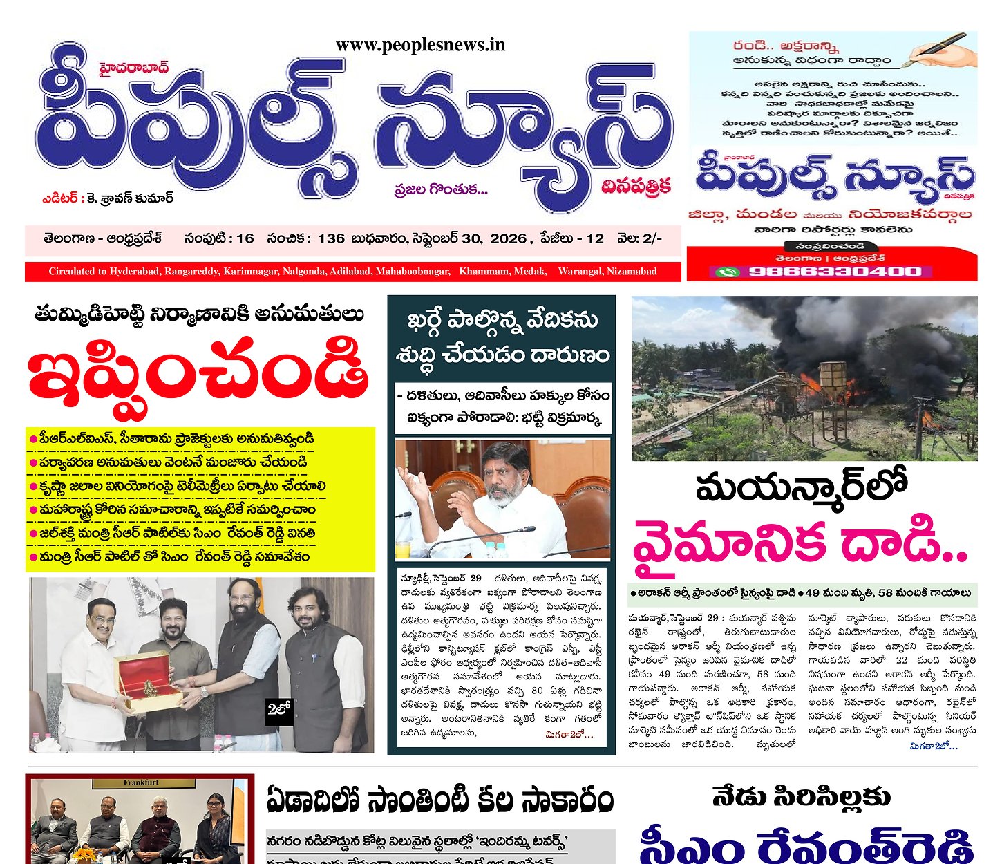 Epaper Edition