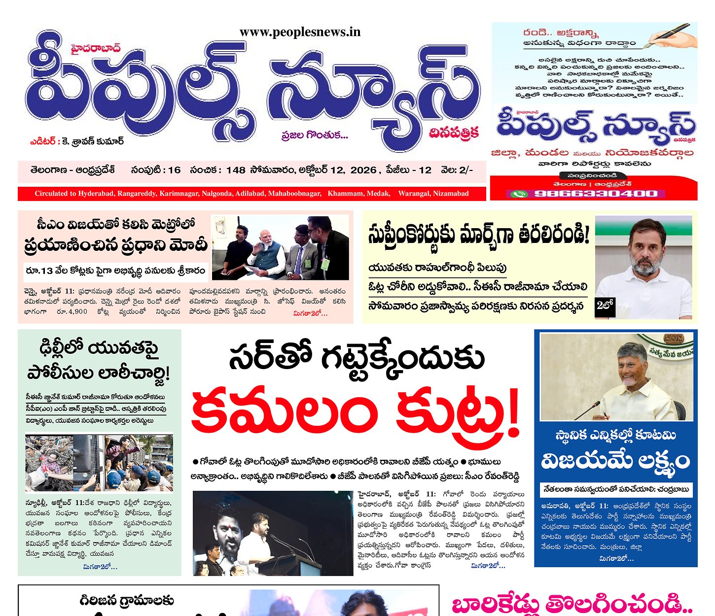 Epaper Edition