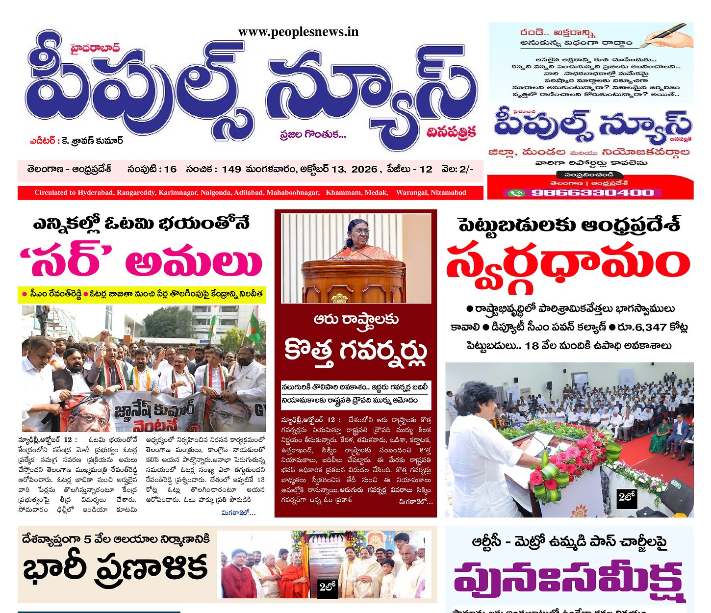 Epaper Edition