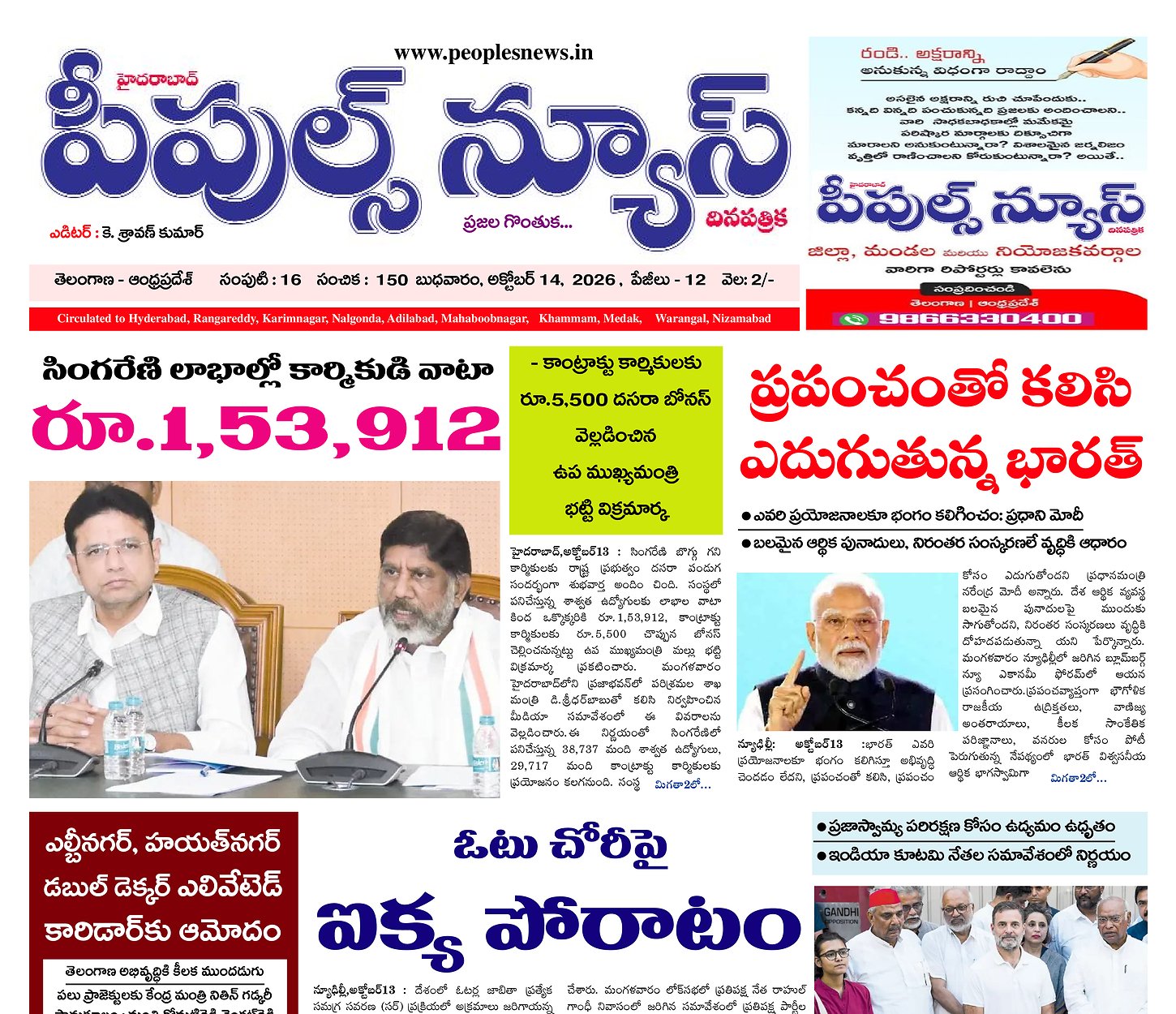 Epaper Edition