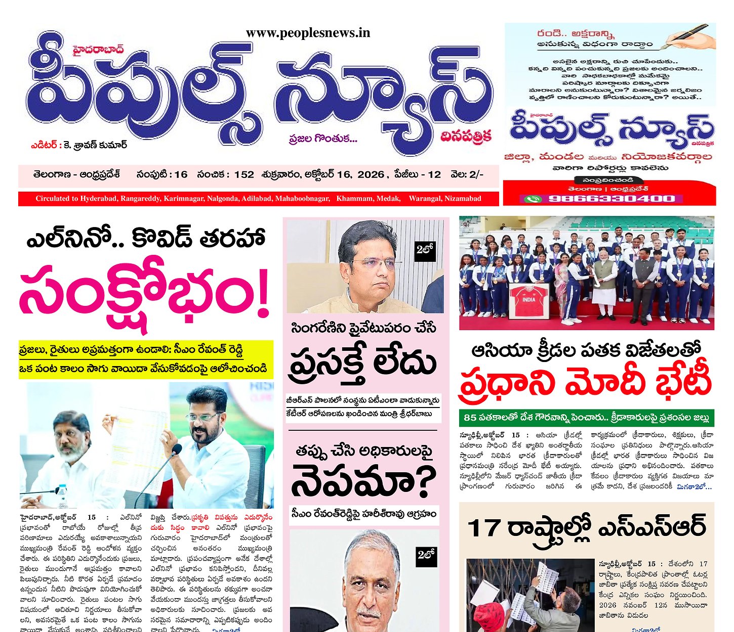 Epaper Edition